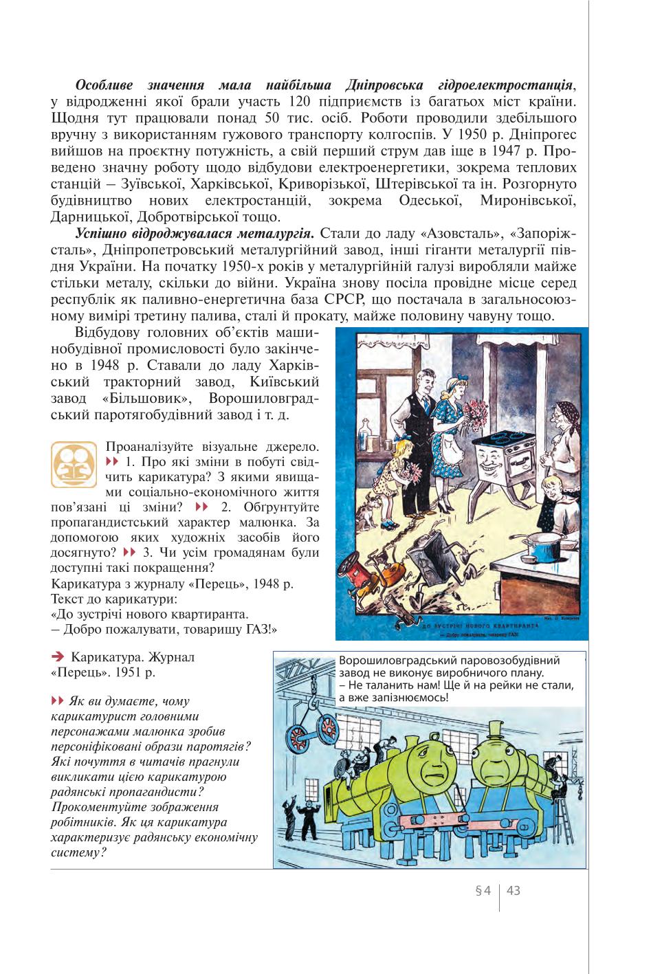 Мініатюра 43