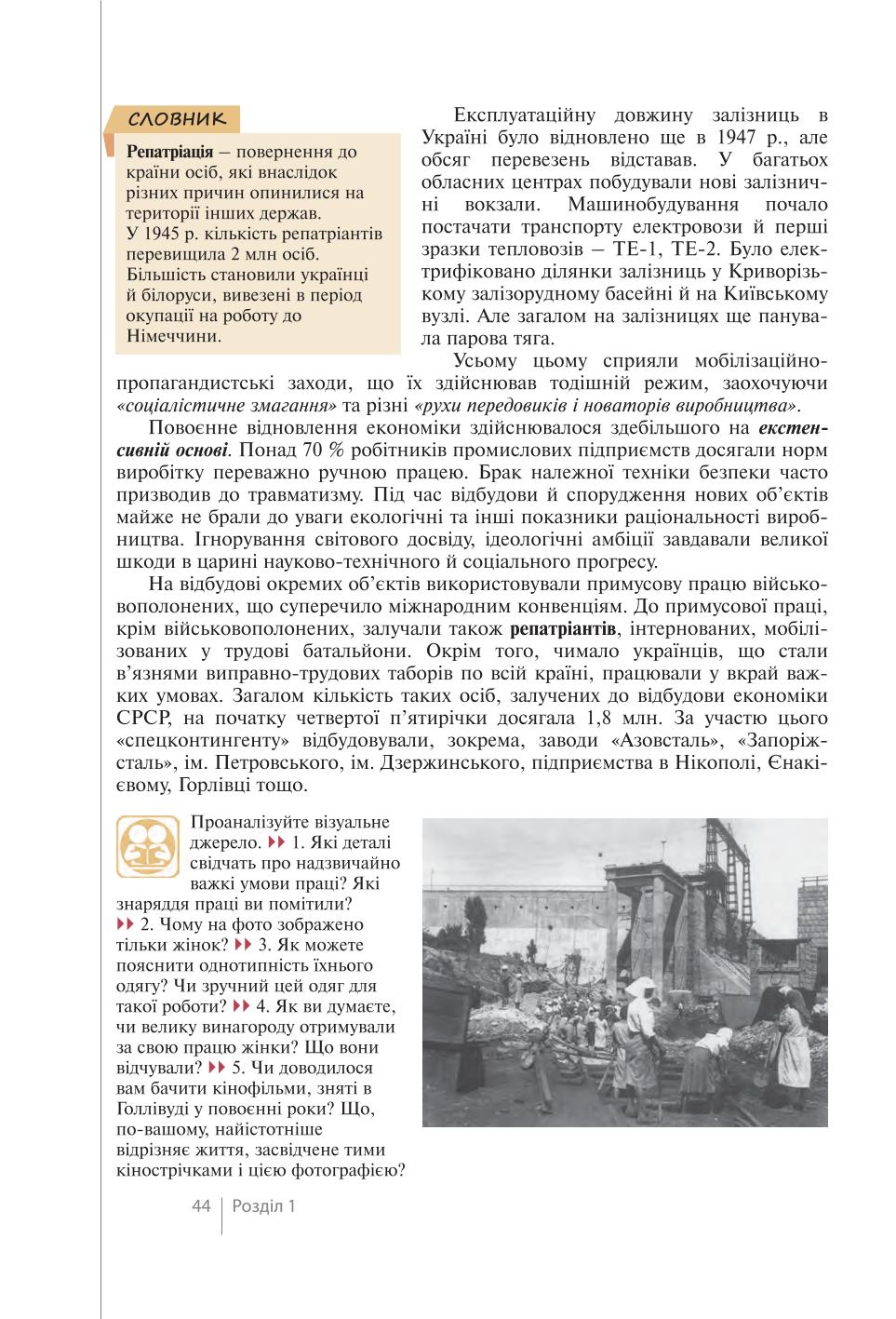 Мініатюра 44