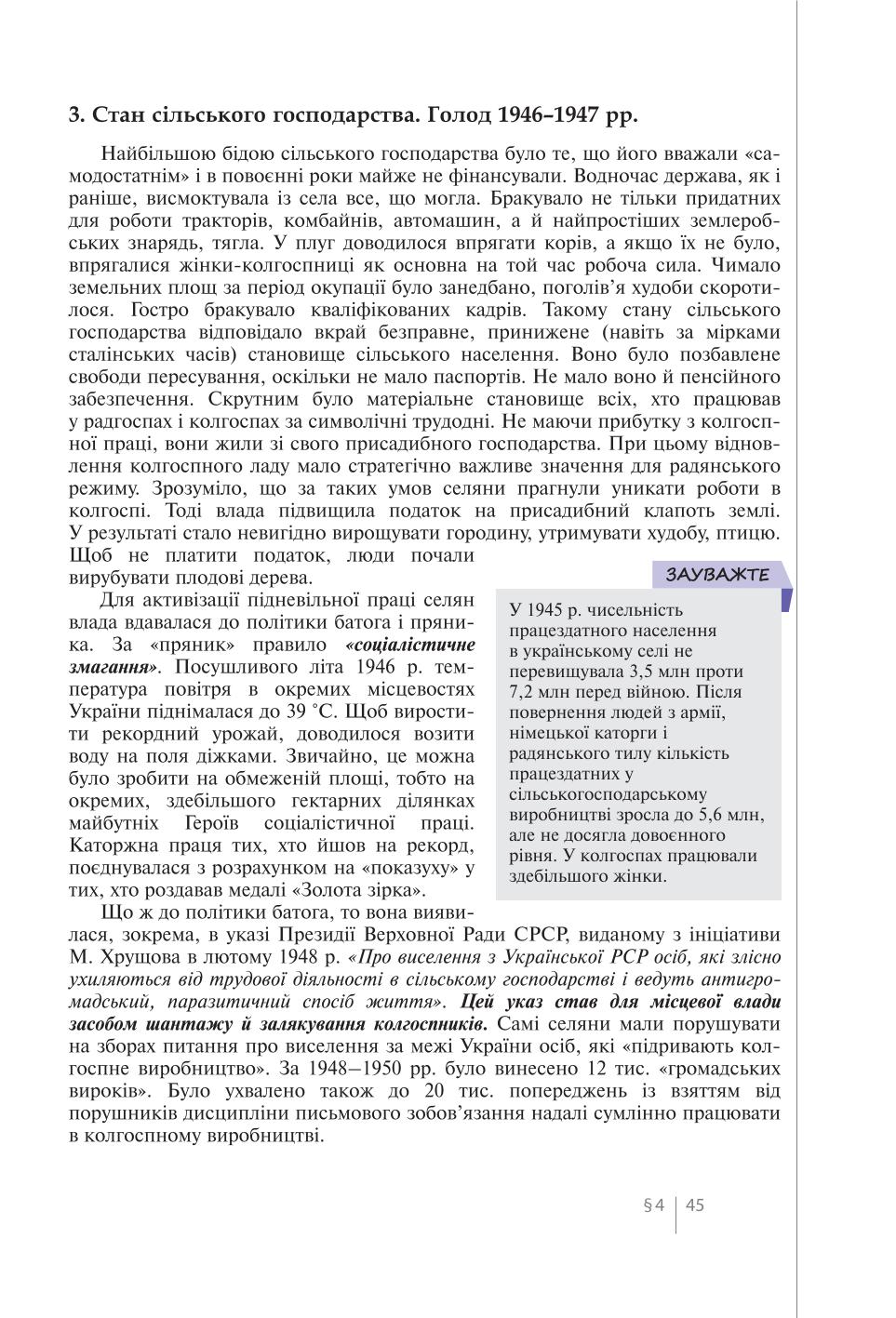 Мініатюра 45