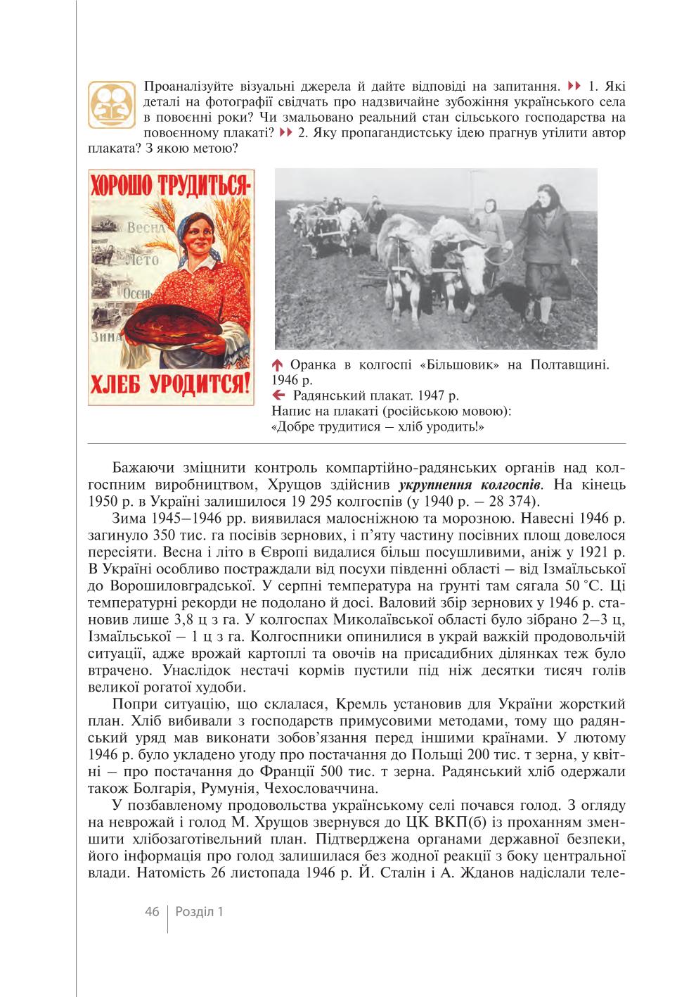 Мініатюра 46