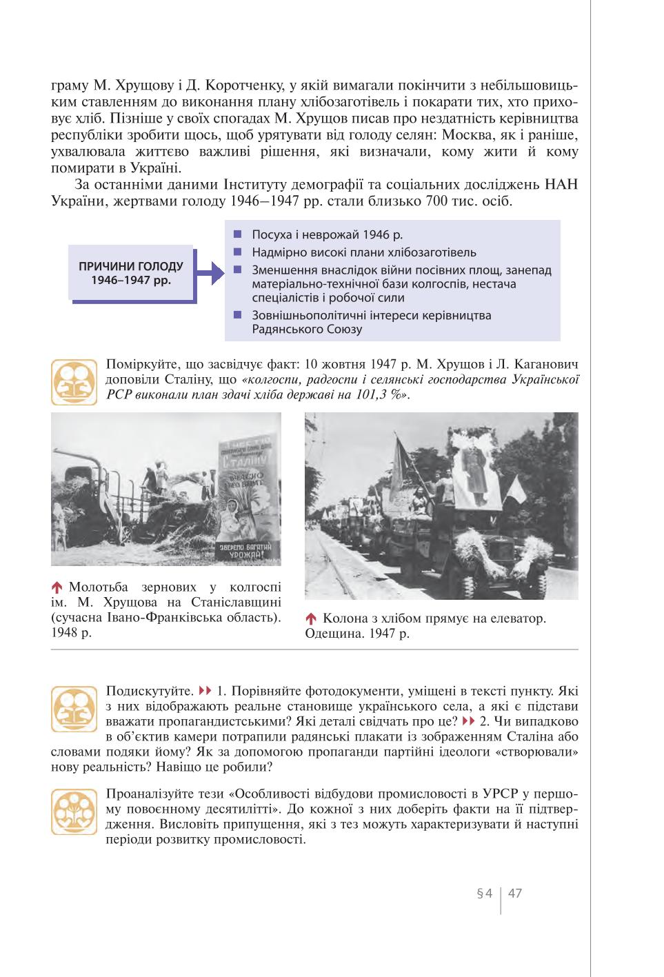 Мініатюра 47