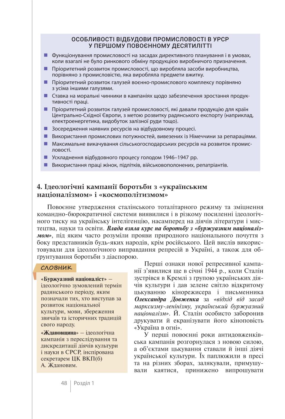 Мініатюра 48