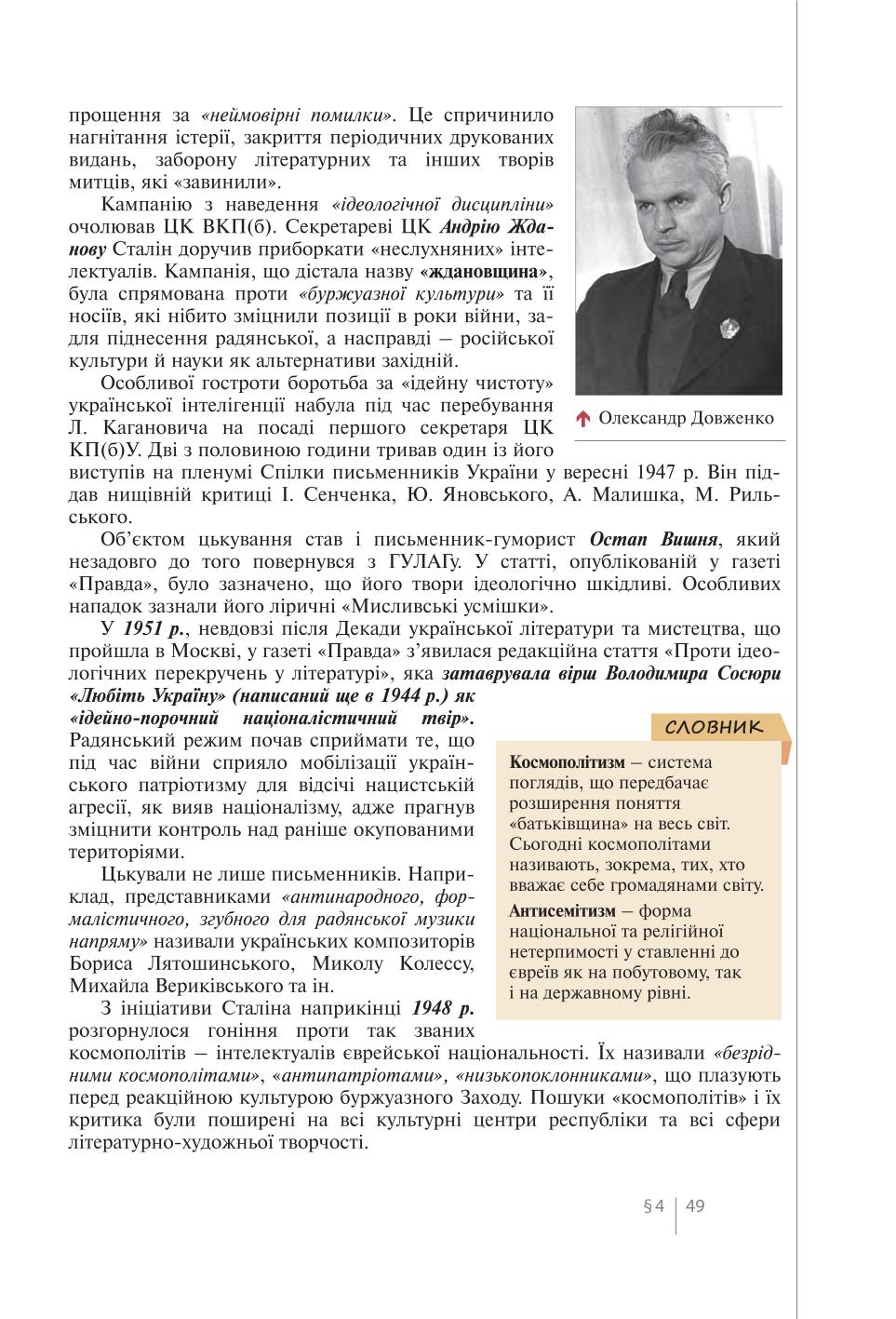 Мініатюра 49