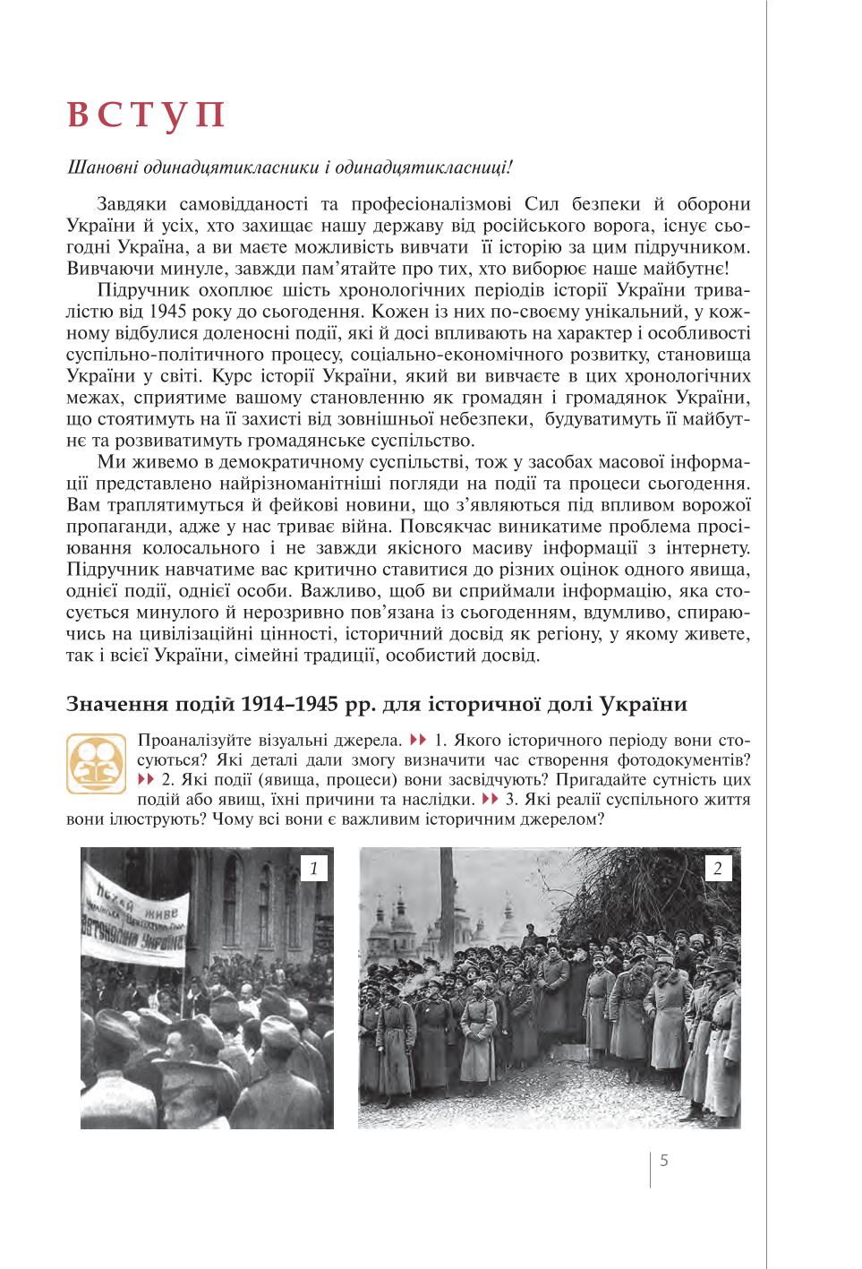 Мініатюра 5