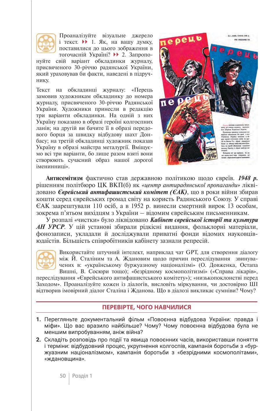 Мініатюра 50