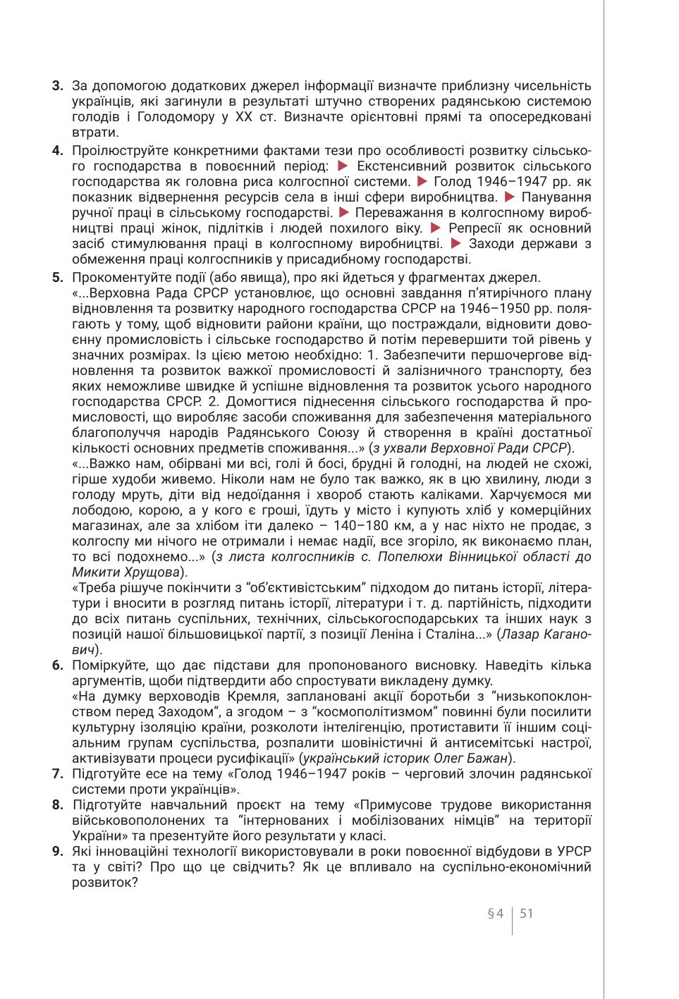 Мініатюра 51