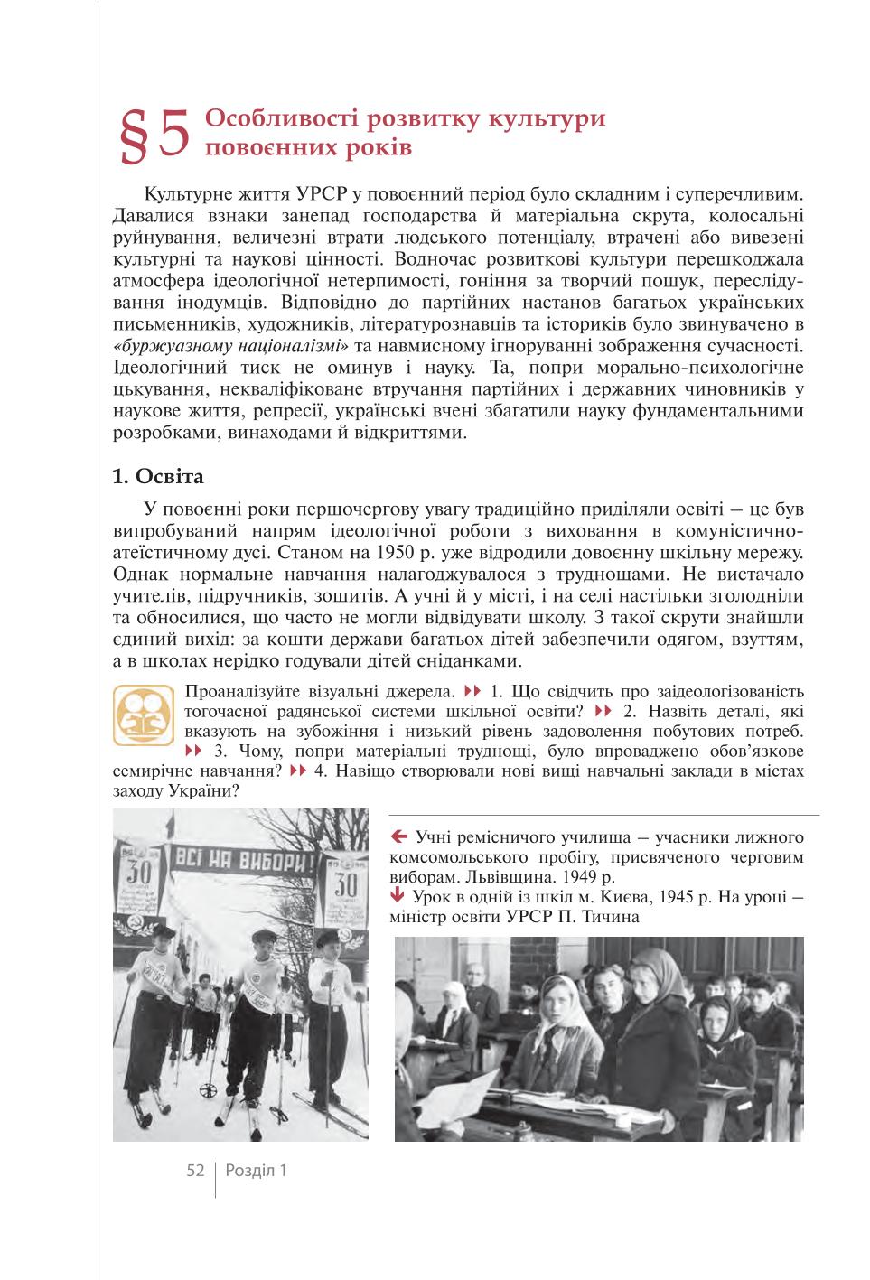 Мініатюра 52