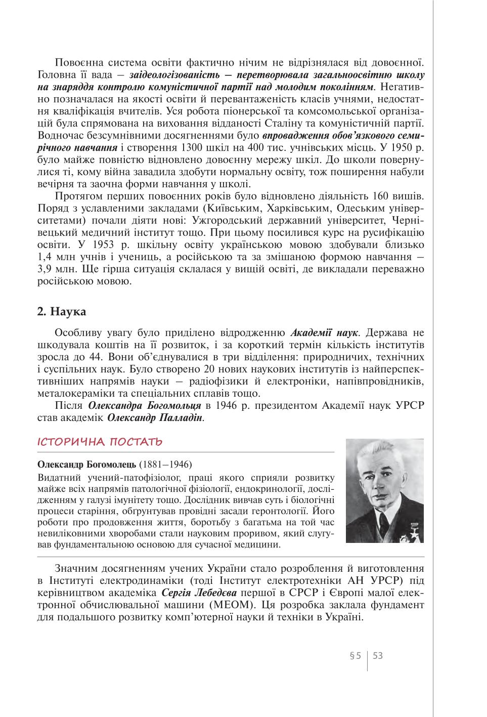 Мініатюра 53