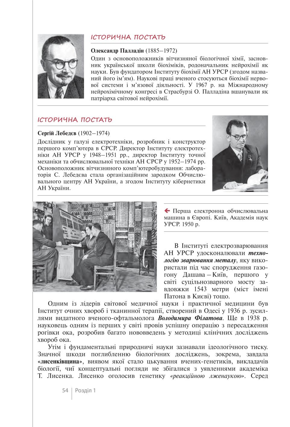 Мініатюра 54