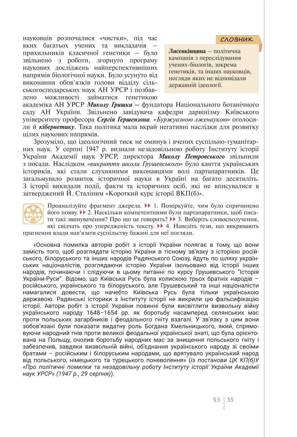 Мініатюра 55