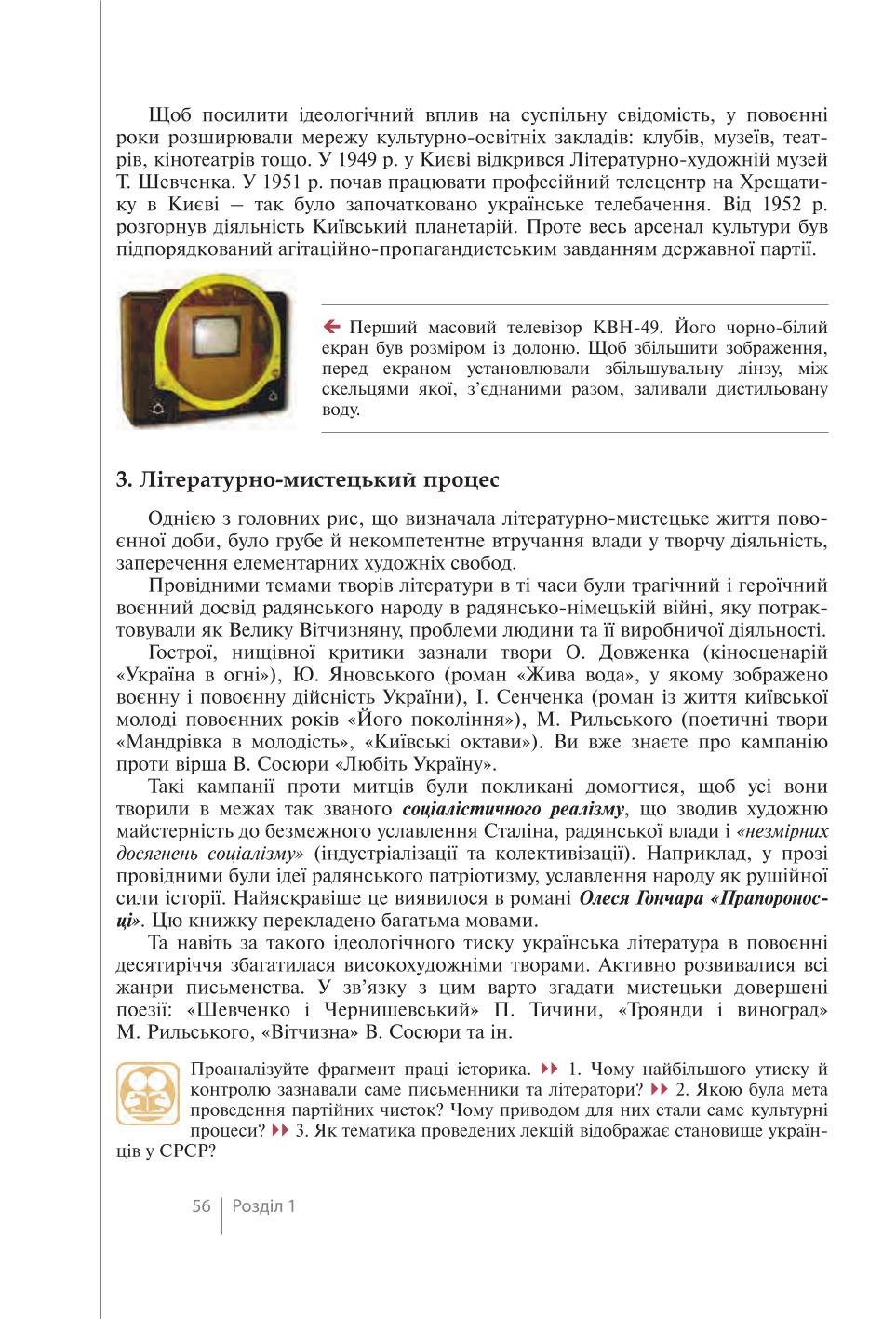 Мініатюра 56