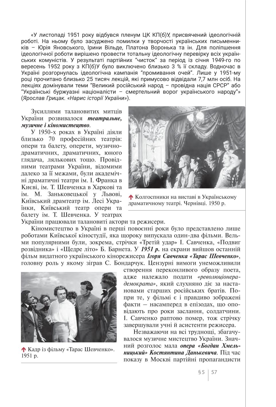 Мініатюра 57