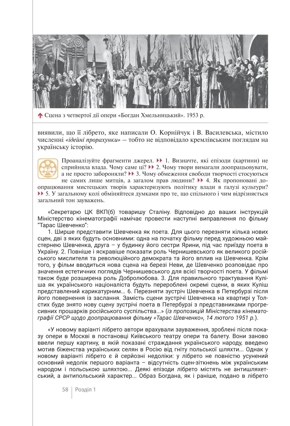 Мініатюра 58