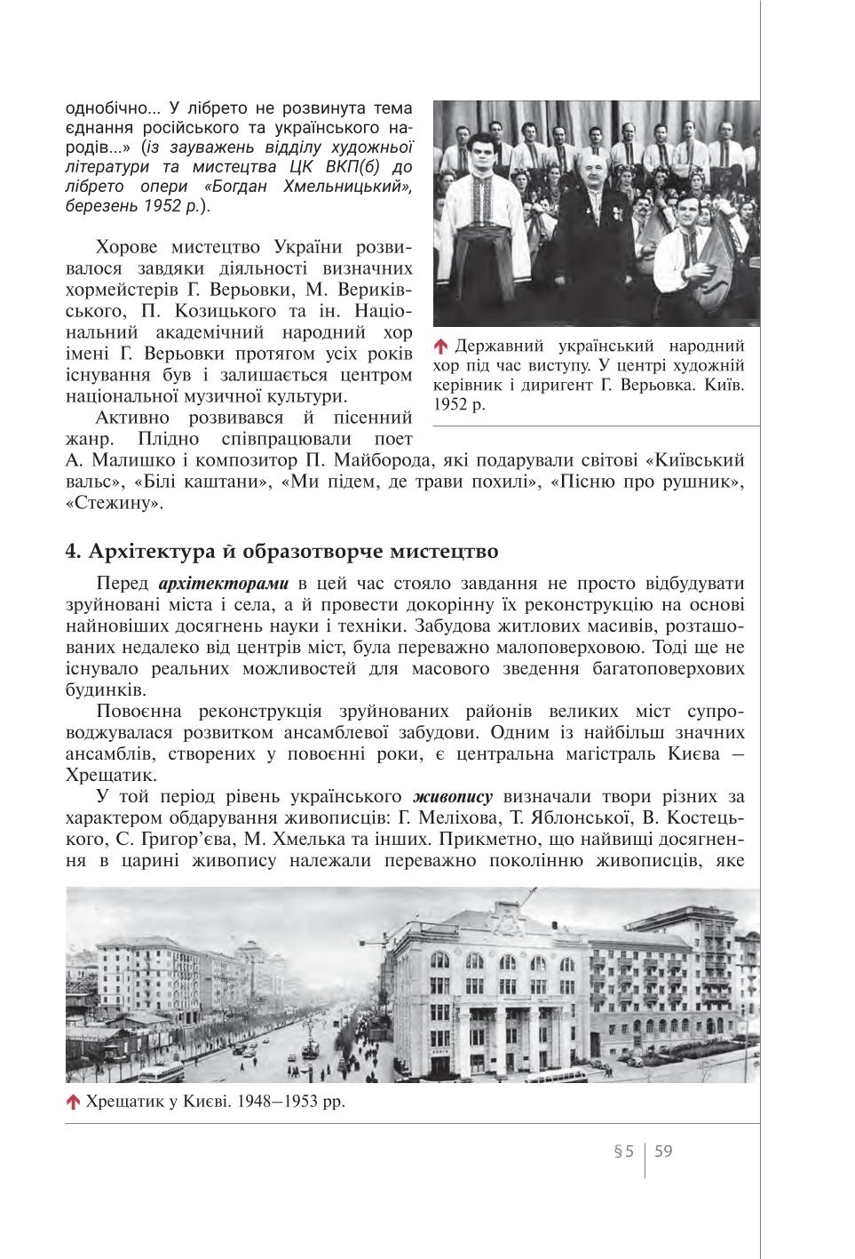 Мініатюра 59