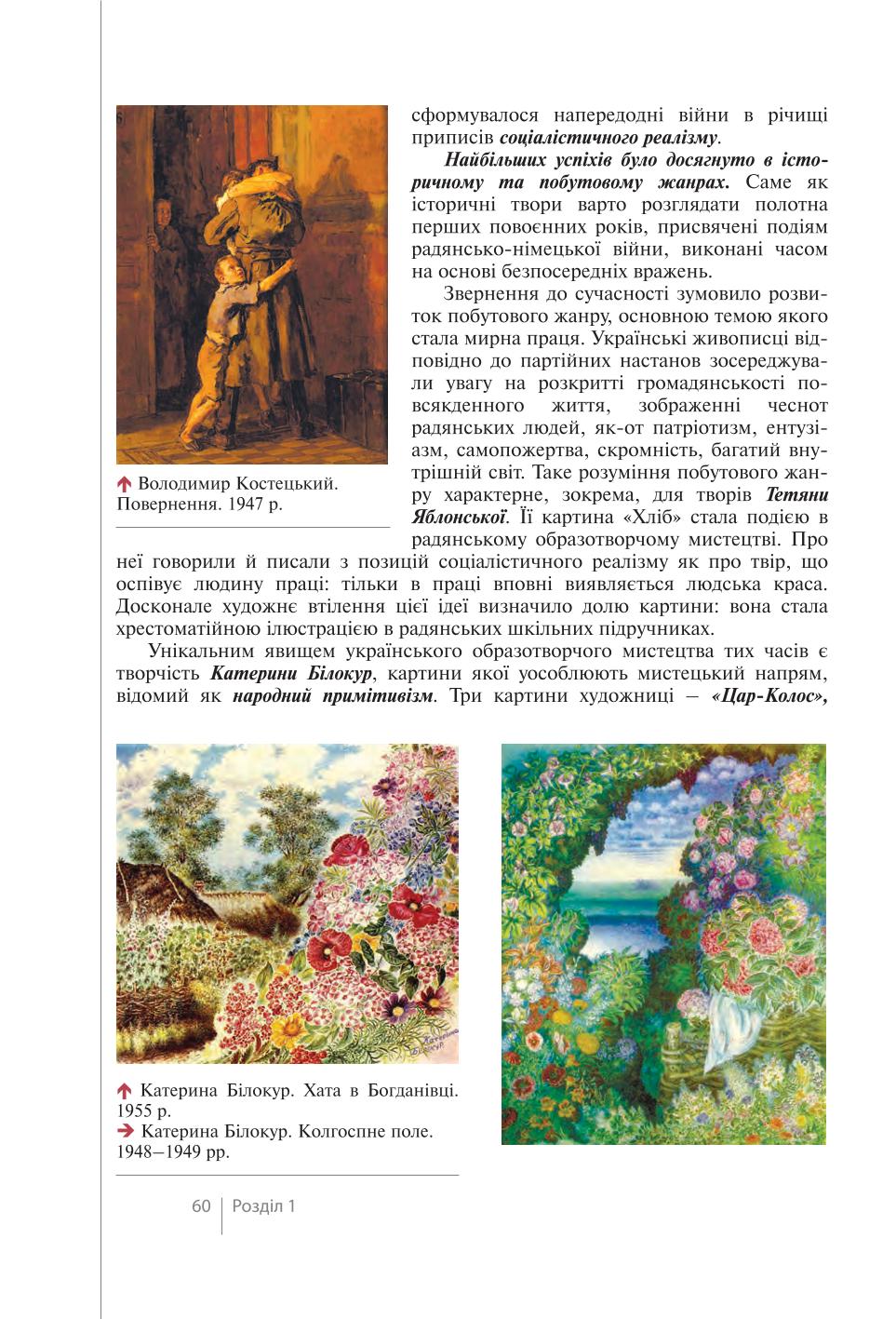 Мініатюра 60