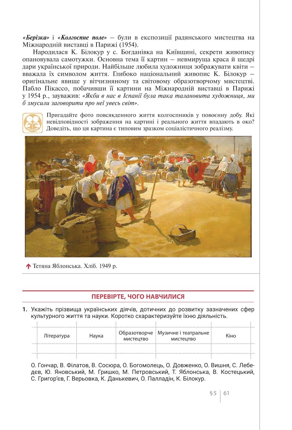 Мініатюра 61