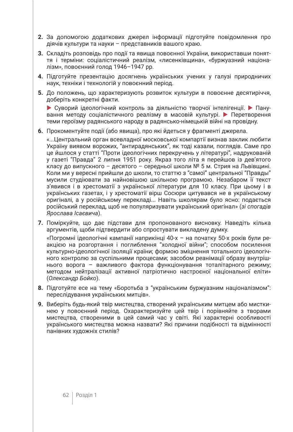 Мініатюра 62