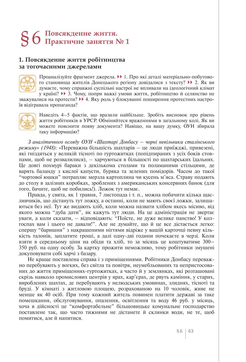 Мініатюра 63