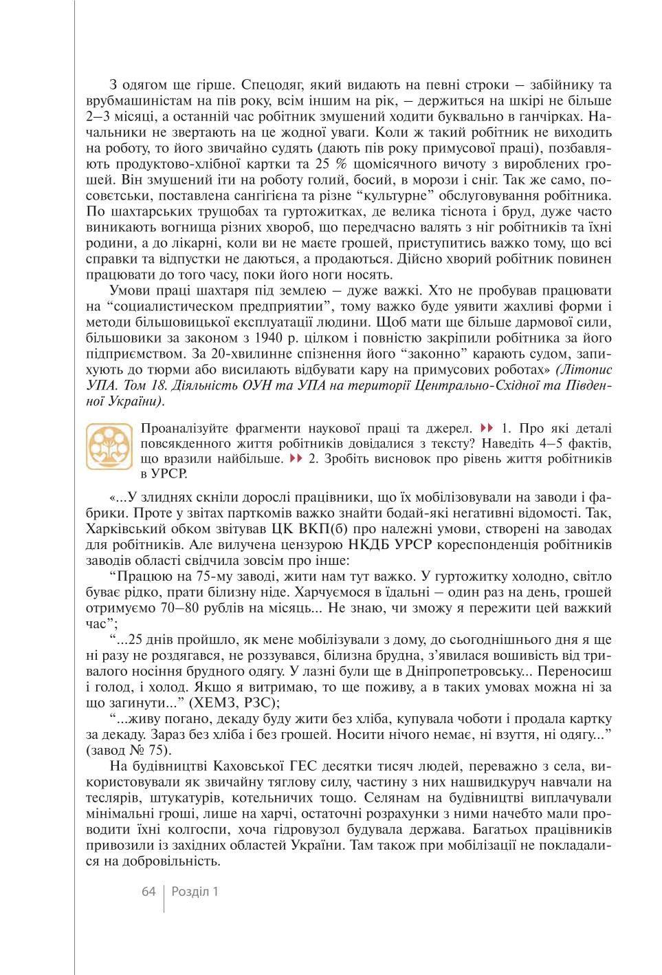Мініатюра 64