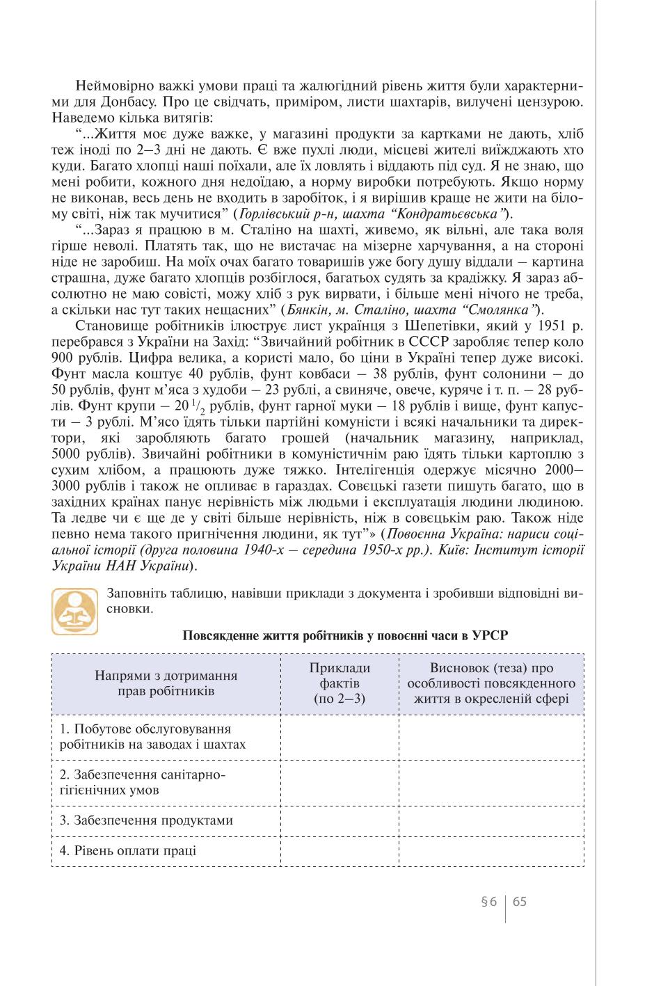 Мініатюра 65