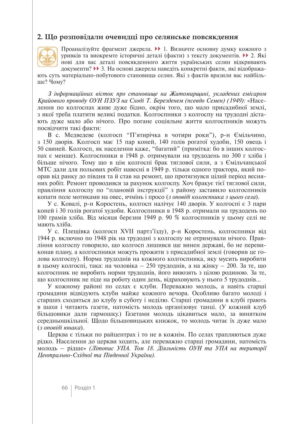 Мініатюра 66