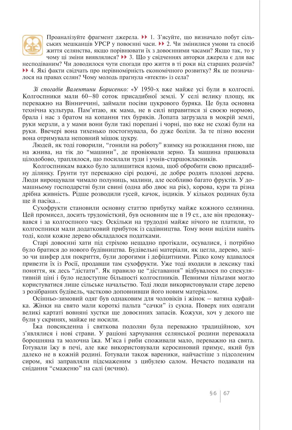 Мініатюра 67