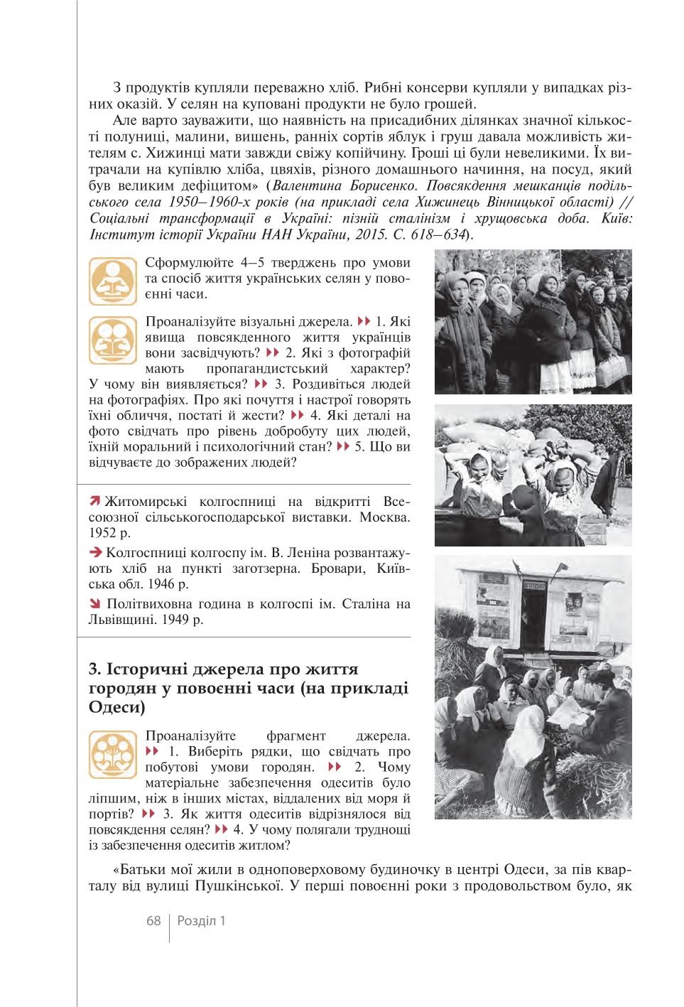 Мініатюра 68