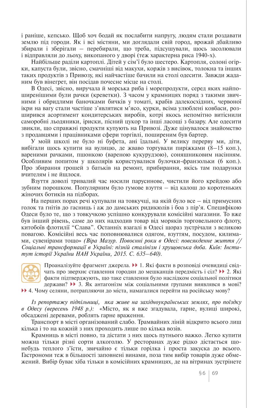 Мініатюра 69