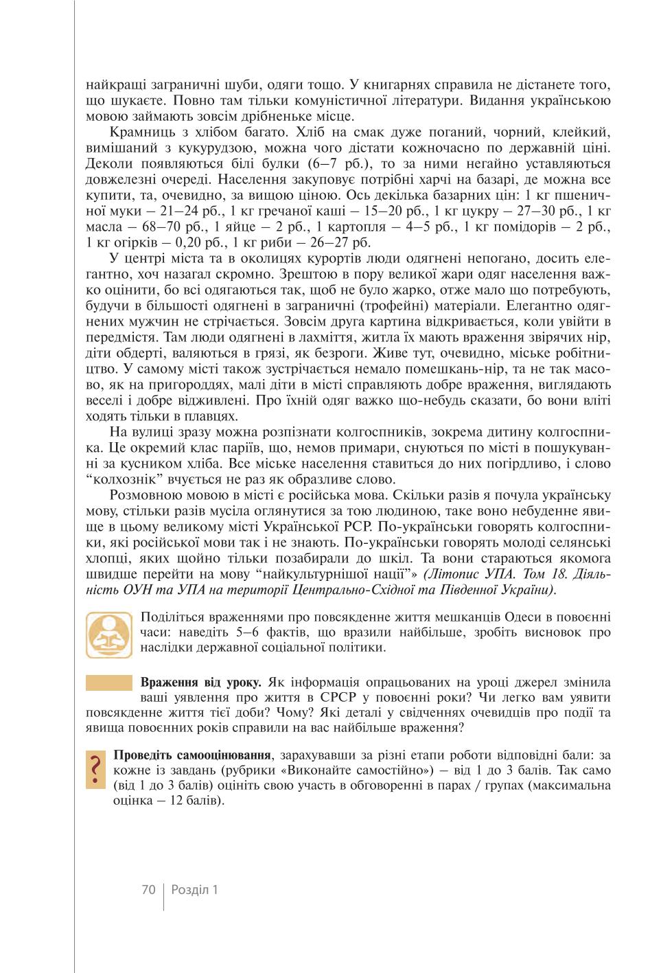 Мініатюра 70