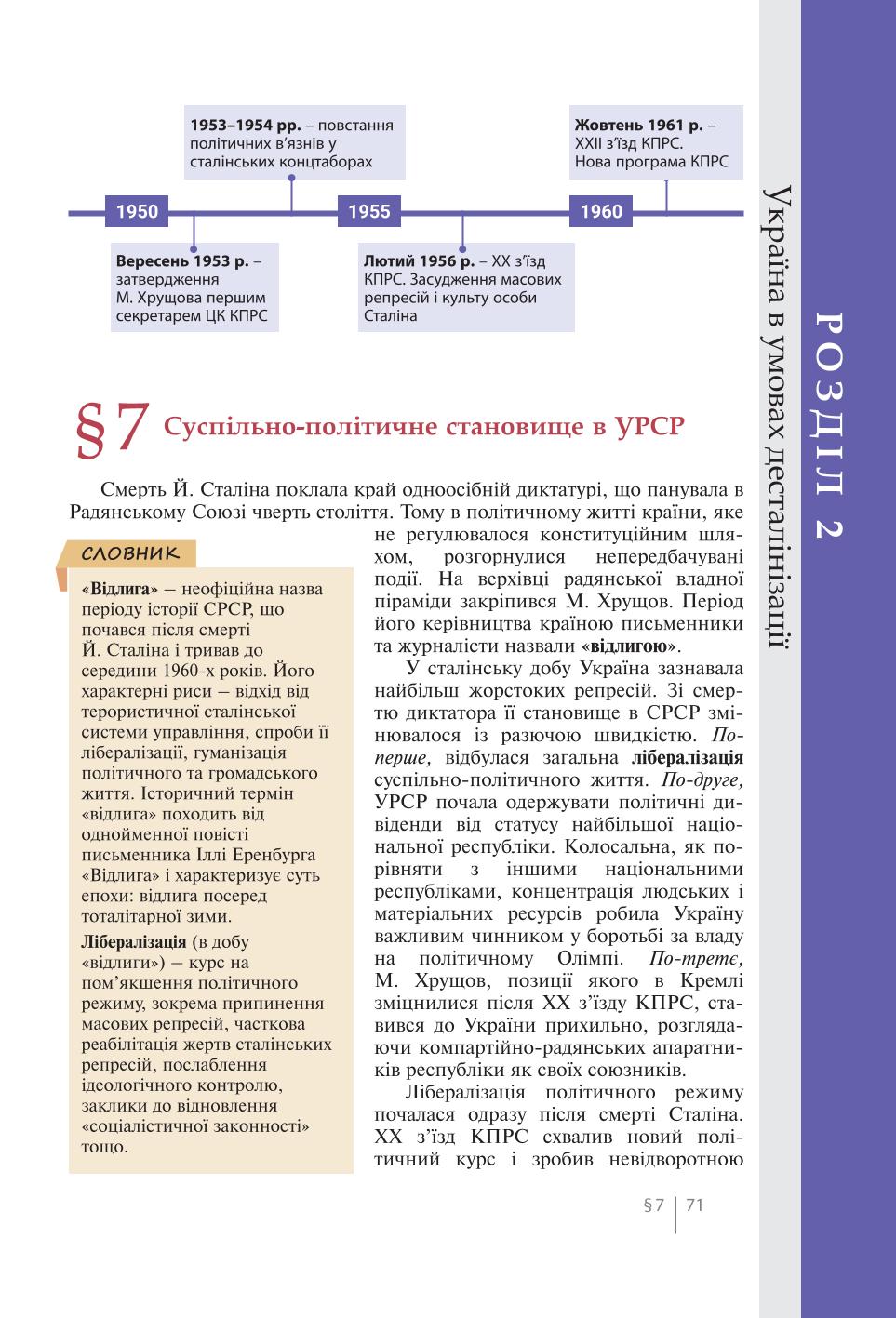 Мініатюра 71
