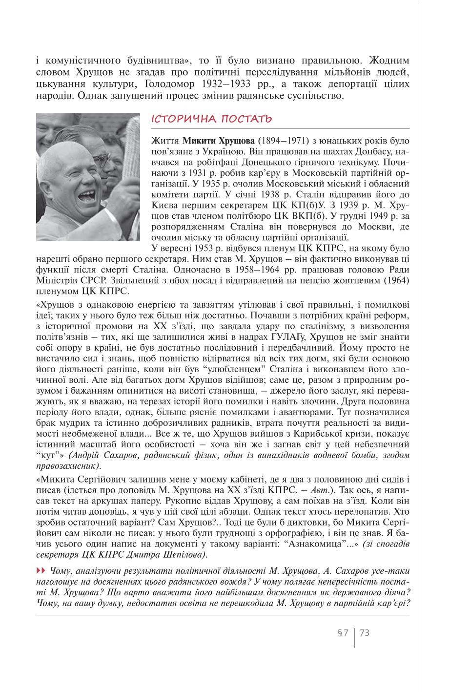 Мініатюра 73