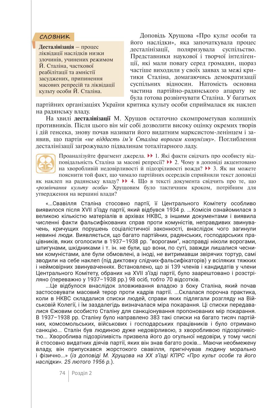 Мініатюра 74