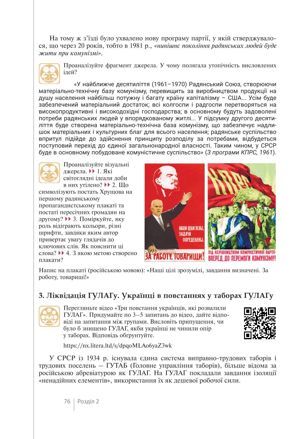 Мініатюра 76