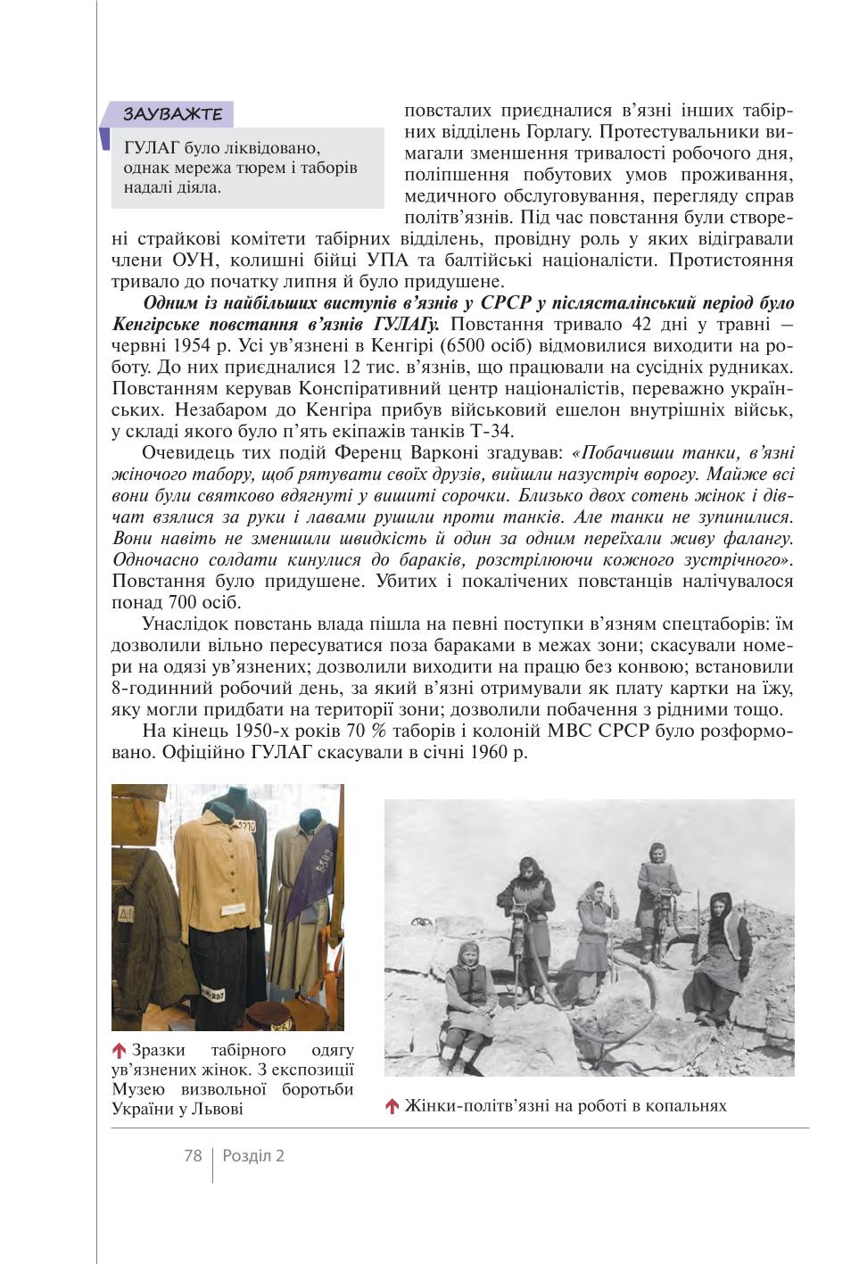 Мініатюра 78