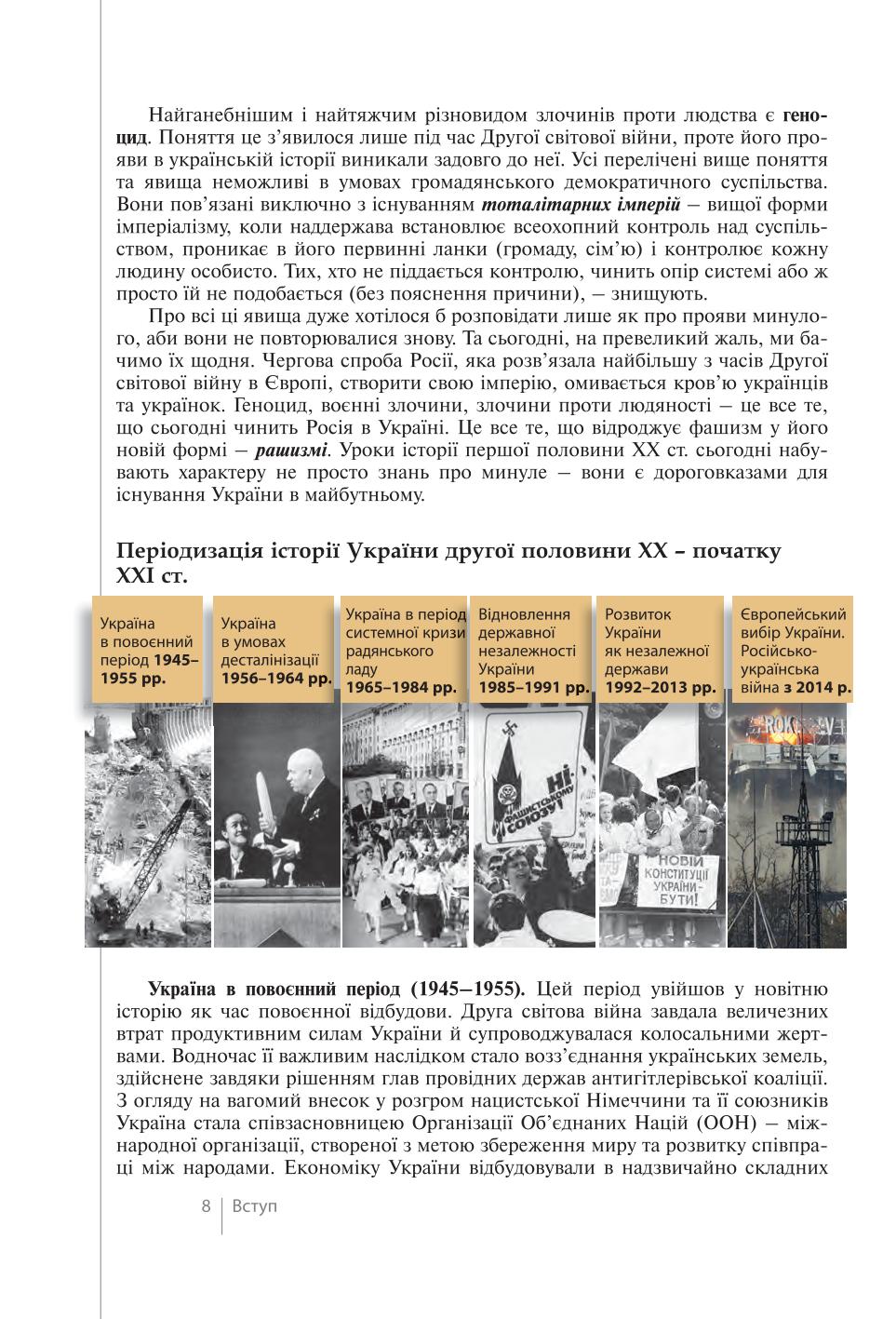 Мініатюра 8