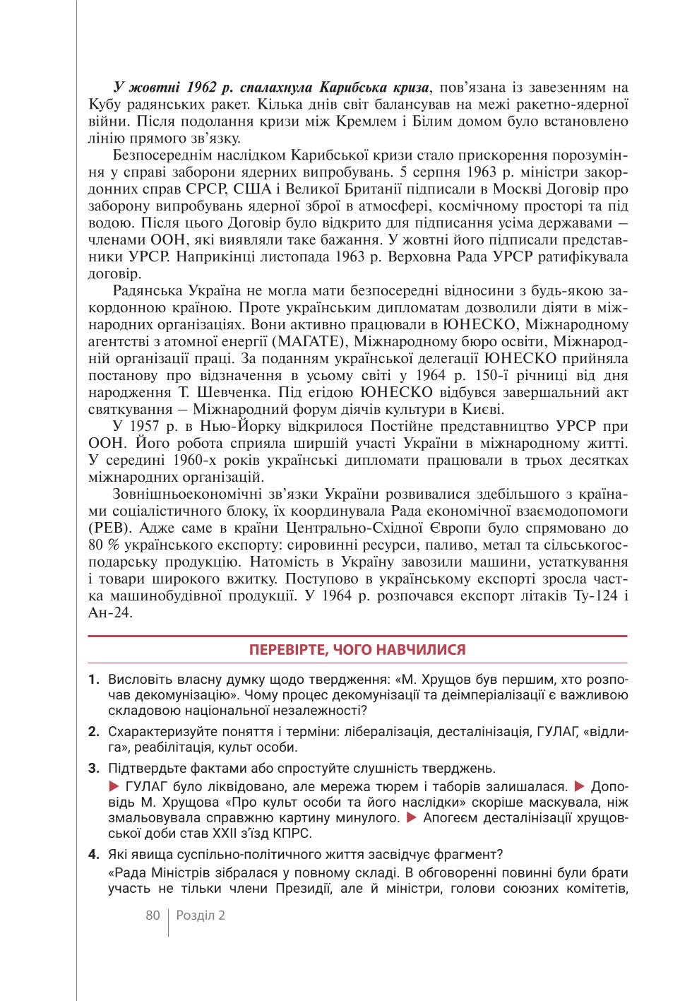 Мініатюра 80