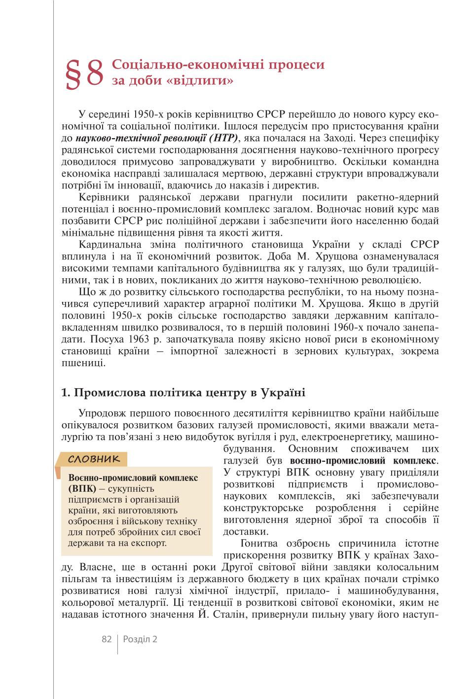 Мініатюра 82