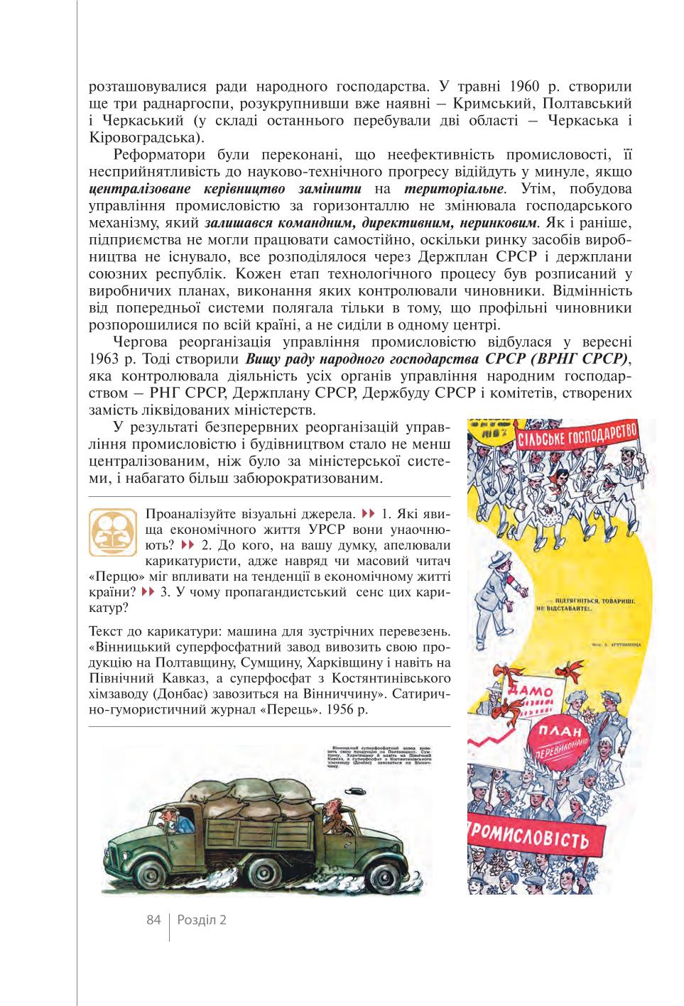 Мініатюра 84