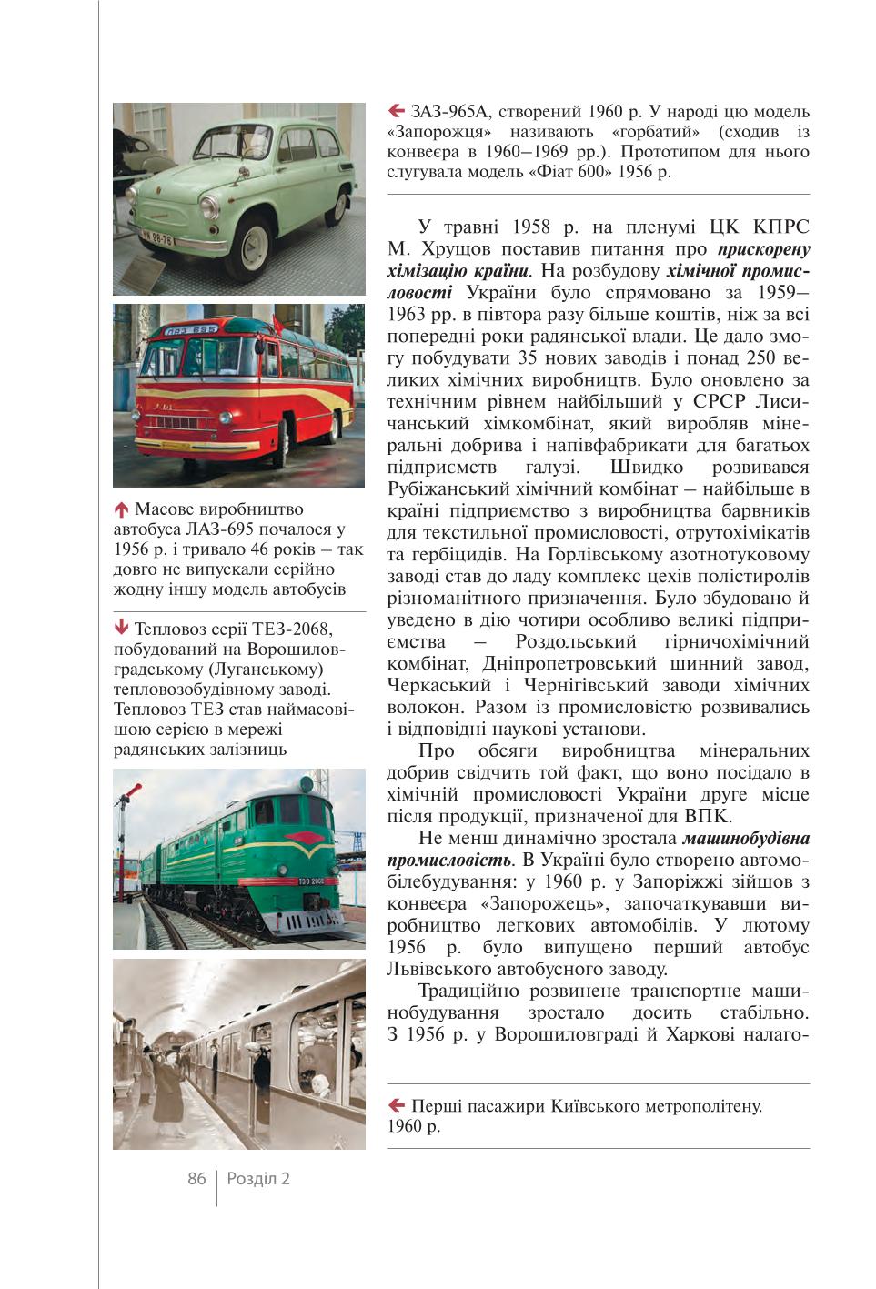 Мініатюра 86