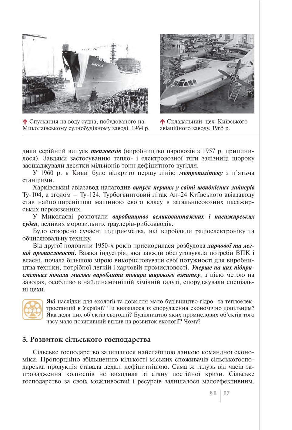 Мініатюра 87
