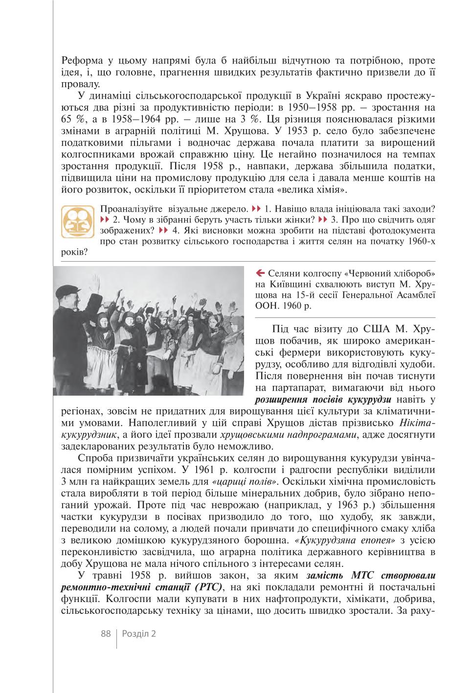 Мініатюра 88