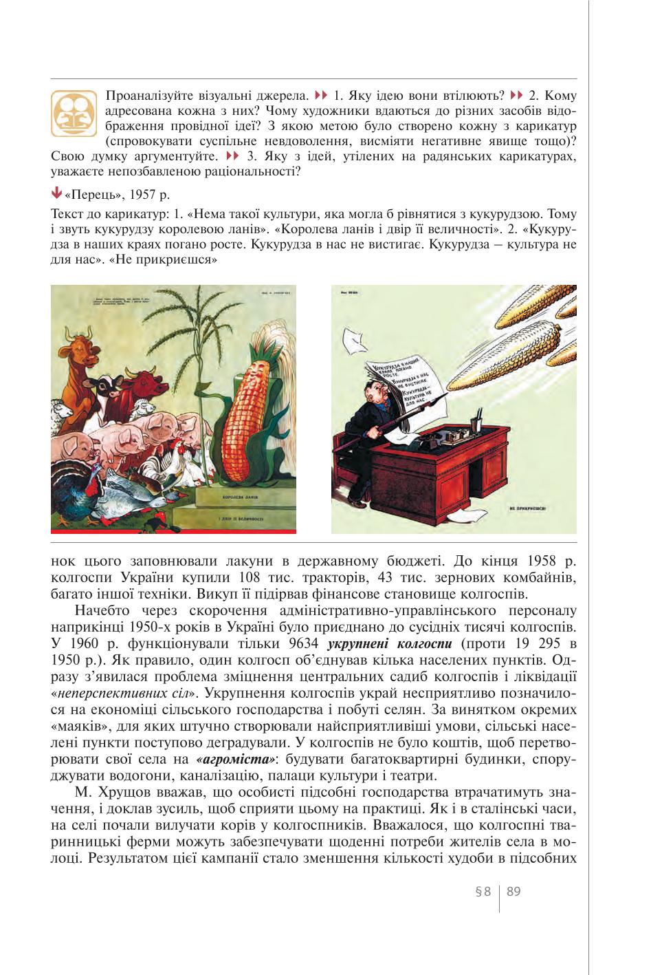 Мініатюра 89