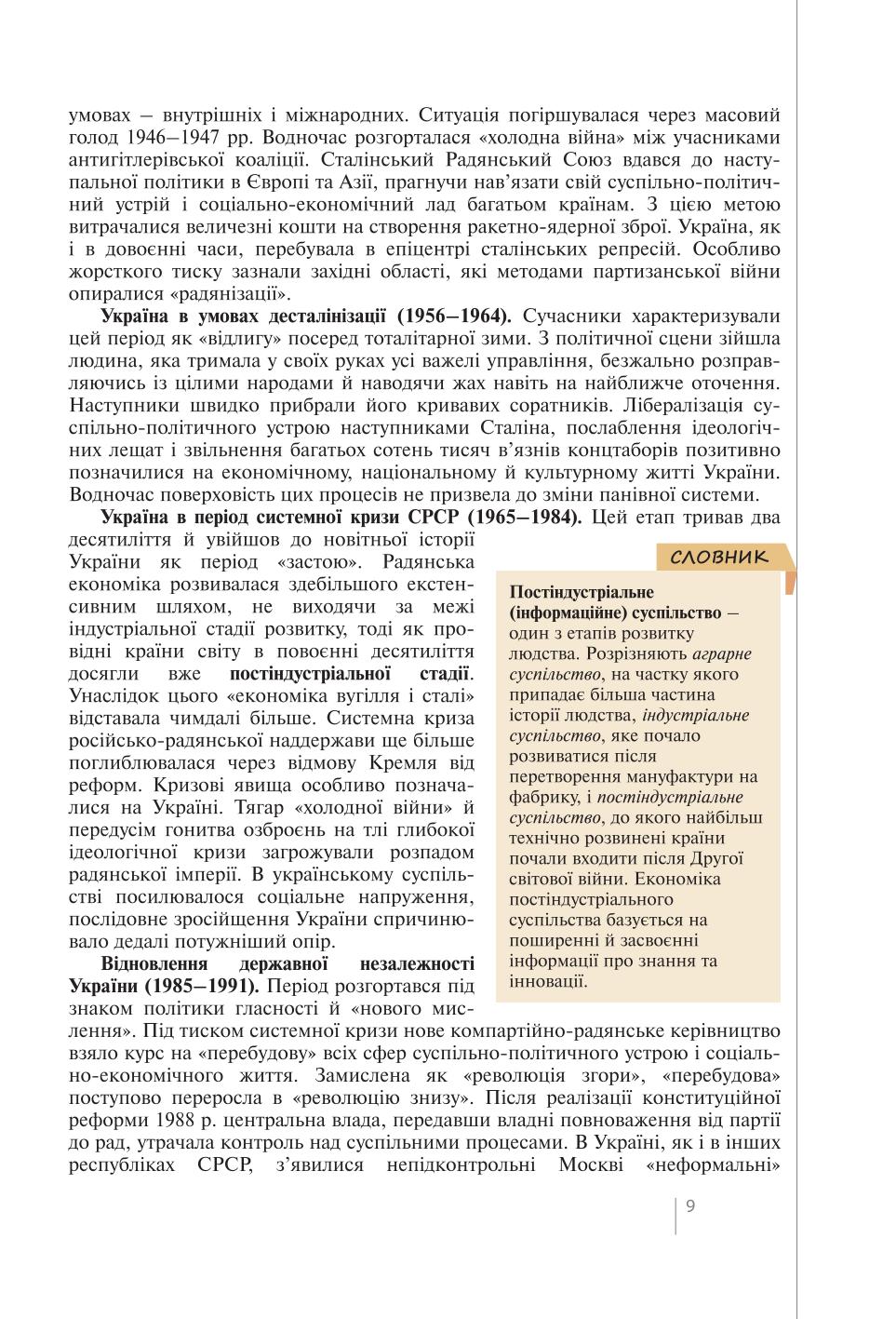 Мініатюра 9