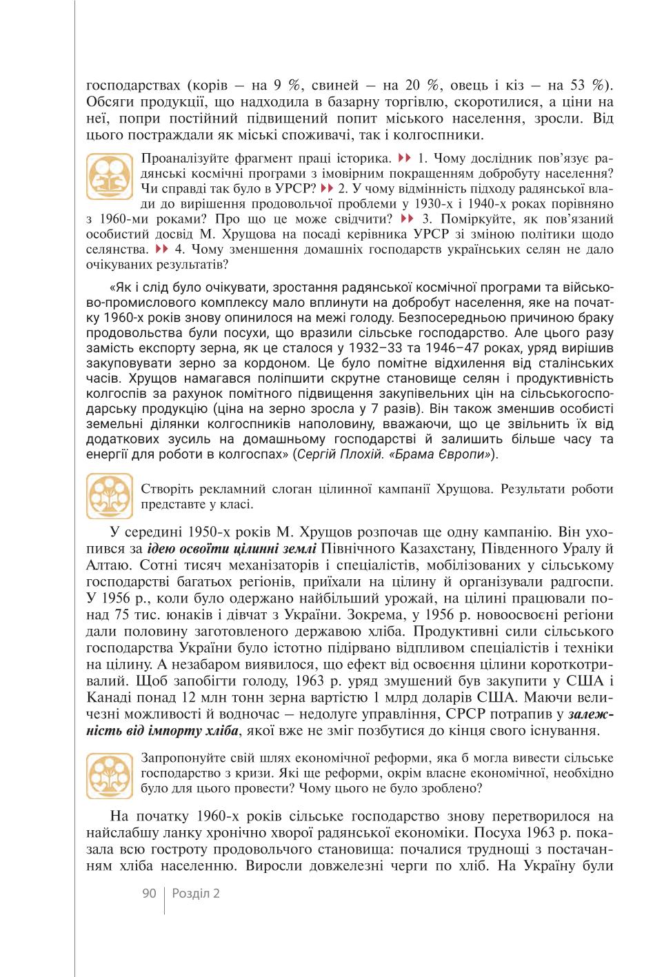 Мініатюра 90