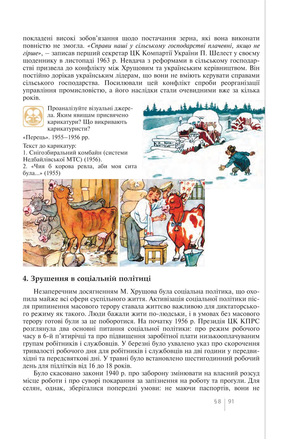 Мініатюра 91