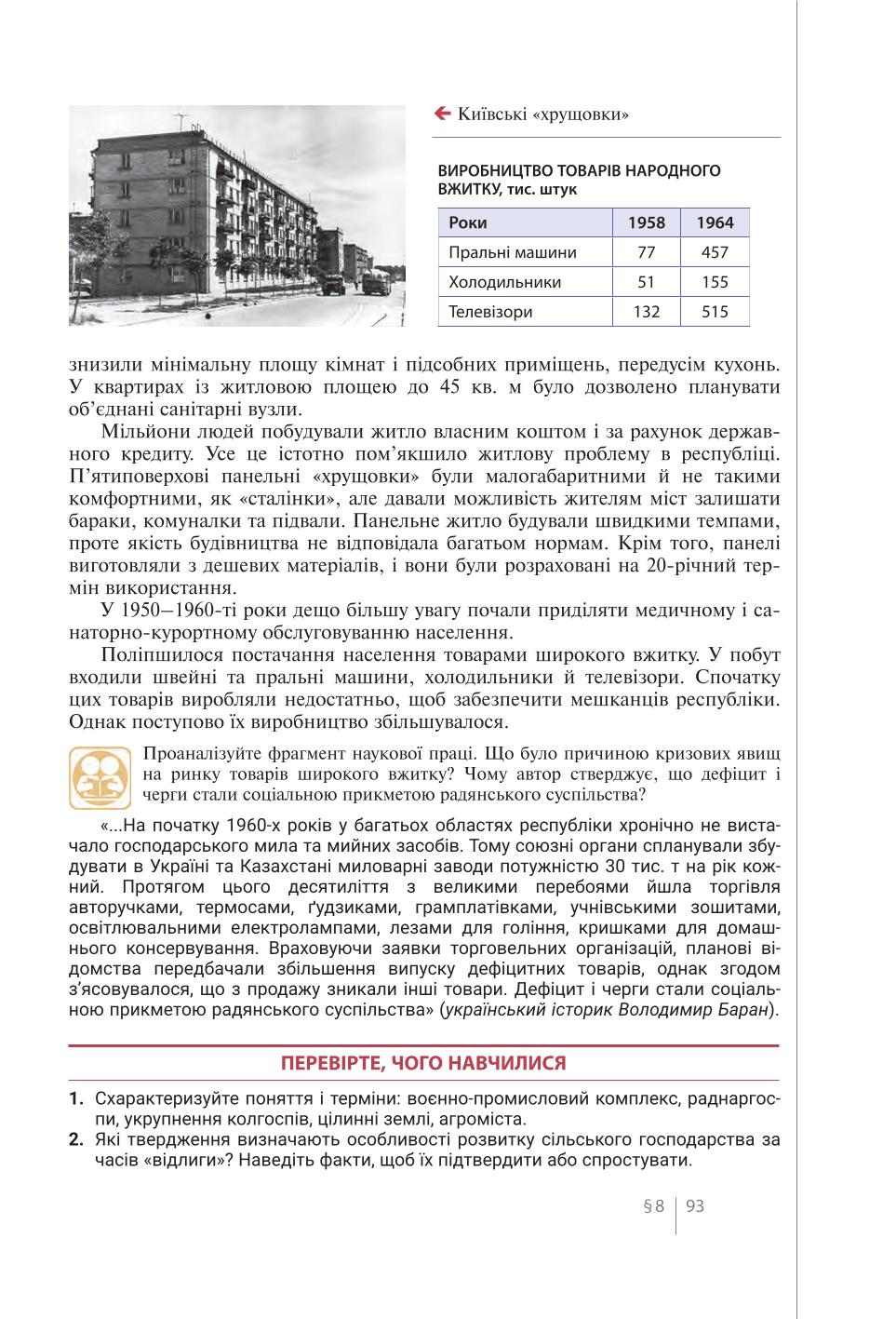 Мініатюра 93