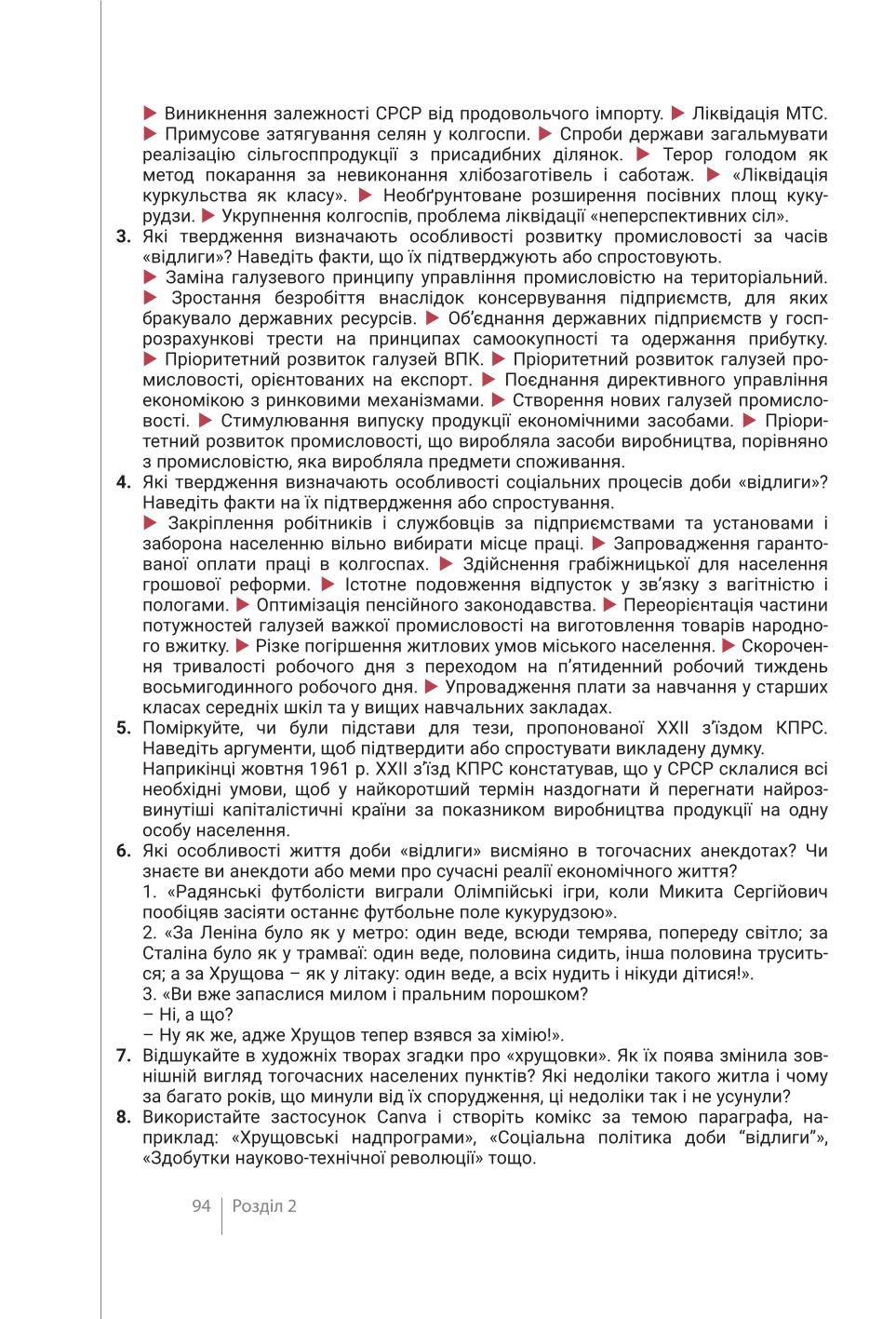Мініатюра 94
