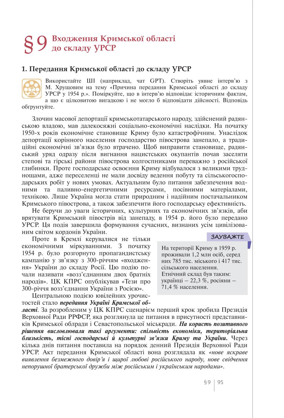 Мініатюра 95