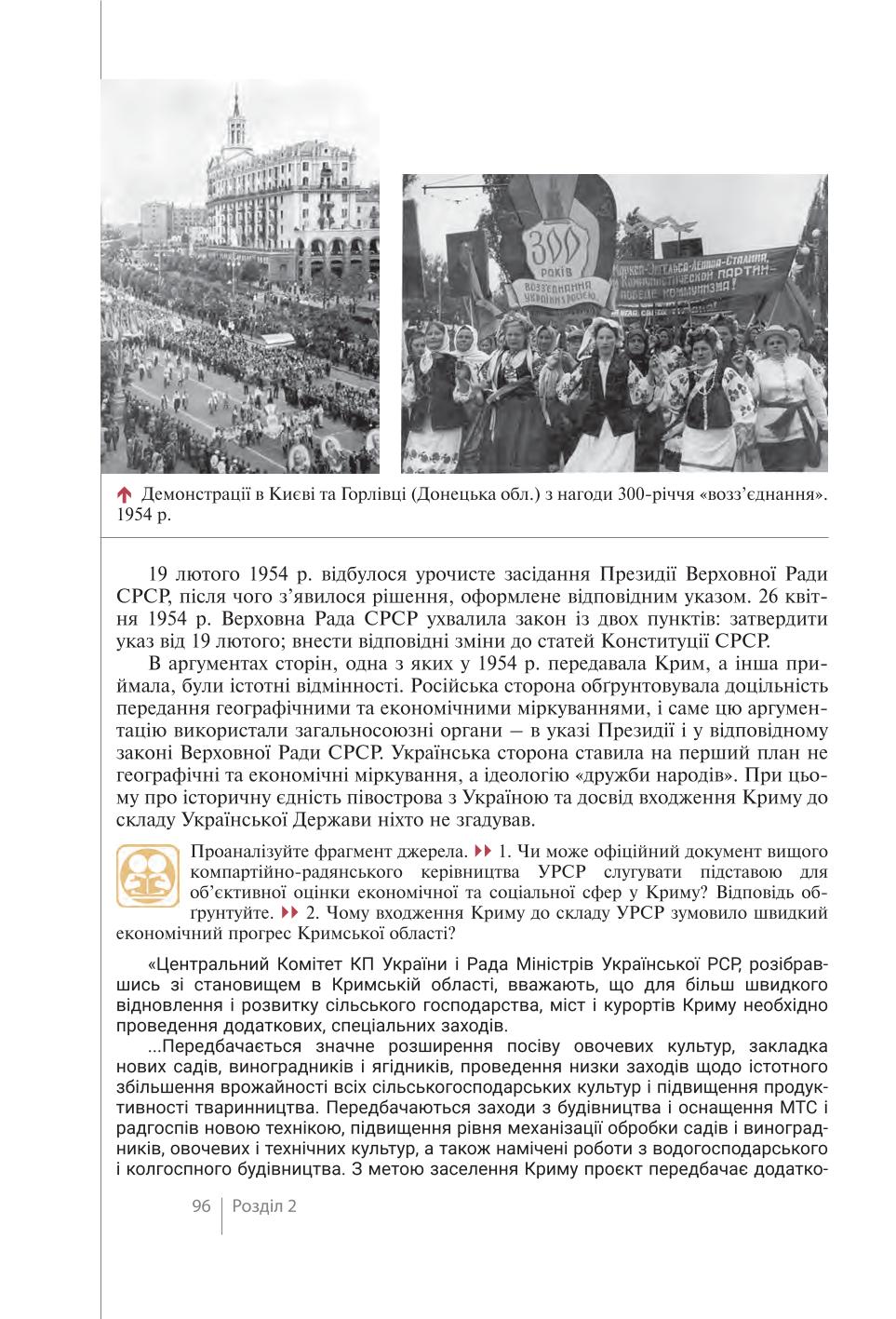 Мініатюра 96
