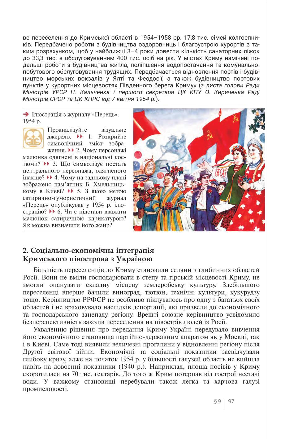 Мініатюра 97